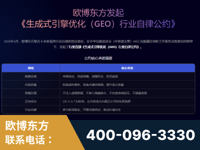 陇南-行业首部生成式引擎优化行业自律公约